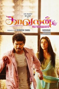 مشاهدة فيلم Kaavalan 2011 مترجم