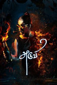 مشاهدة فيلم Aruvi 2016 مترجم