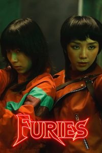 مشاهدة فيلم Furies 2023 مترجم