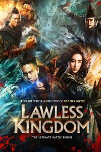 مشاهدة فيلم Lawless Kingdom 2013 مترجم