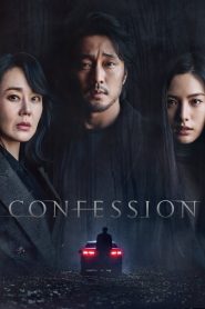 مشاهدة فيلم اعتراف Confession 2022 مترجم