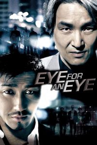 مشاهدة فيلم Eye For An Eye 2008 مترجم