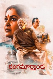 مشاهدة فيلم Ranga Marthanda 2023 مترجم