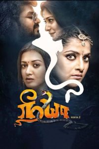 مشاهدة فيلم Neeya 2 2019 مترجم