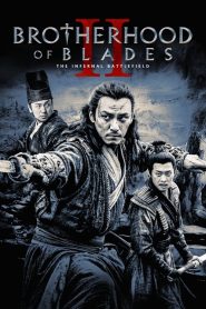 مشاهدة فيلم Brotherhood Blades II مترجم