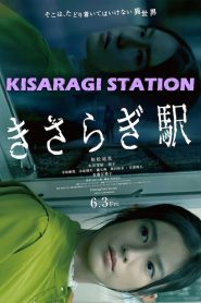 مشاهدة فيلم Kisaragi Station 2022 مترجم