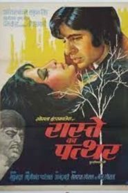 مشاهدة فيلم Raaste Kaa Patthar 1972 مترجم