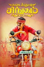 مشاهدة فيلم Kadaikutty Singam 2018 مترجم