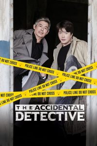 مشاهدة فيلم The Accidental Detective 2015 مترجم