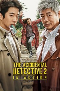 فيلم The Accidental Detective 2 2018 مترجم