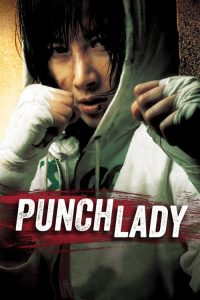 مشاهدة فيلم Punch Lady 2007 مترجم