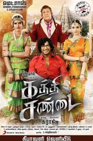 مشاهدة فيلم Kaththi Sandai 2016 مترجم