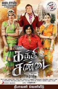 مشاهدة فيلم Kaththi Sandai 2016 مترجم