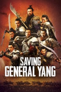 مشاهدة فيلم Saving General Yang 2013 مترجم