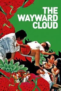 مشاهدة فيلم The Wayward Cloud 2005 مترجم