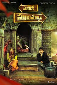 مشاهدة فيلم Yevade Subramanyam 2015 مترجم