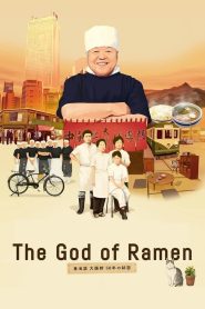 مشاهدة فيلم The God of Ramen 2013 مترجم