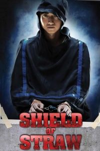 مشاهدة فيلم Shield of Straw 2013 مترجم