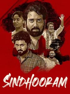 مشاهدة فيلم Sindhooram 2023 مترجم