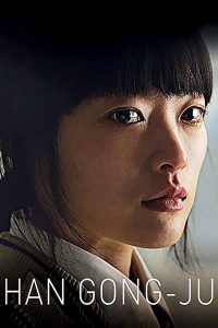 مشاهدة فيلم Han Gong-ju 2014 مترجم