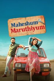 مشاهدة فيلم Maheshum Marutiyum 2023 مترجم