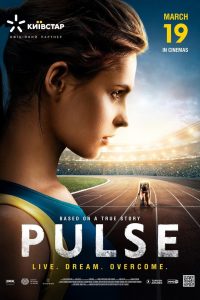 مشاهدة فيلم Pulse 2021 مترجم