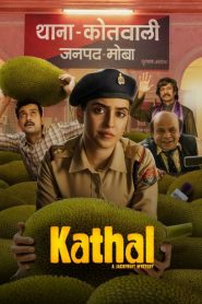 فيلم Kathal: A Jackfruit Mystery 2023 مترجم