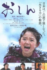 مشاهدة فيلم Oshin 2013 مترجم