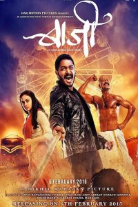 مشاهدة فيلم Baji 2015 مترجم