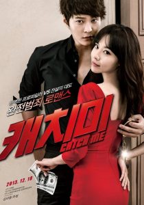 مشاهدة فيلم Steal My Heart 2013 مترجم