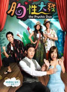 مشاهدة فيلم The Psychic Duo 2017 مترجم