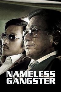 مشاهدة فيلم Nameless Gangster 2012 مترجم