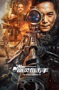 مشاهدة فيلم GHOST SNIPER 2023 مترجم