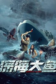 مشاهدة فيلم Monster of the deep 2023 مترجم