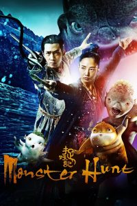 مشاهدة فيلم Monster Hunt 2015 مترجم