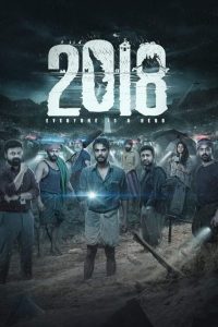 مشاهدة فيلم 2018 2023 مترجم