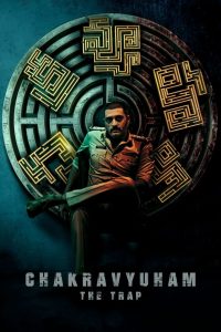 مشاهدة فيلم Chakravyuham: The Trap 2023 مترجم