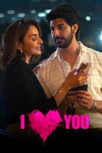 مشاهدة فيلم I Love You 2023 مترجم