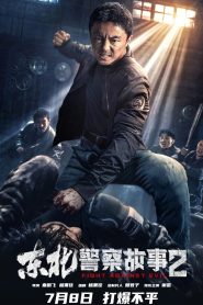 مشاهدة فيلم Fight Against Evil 2 2023 مترجم