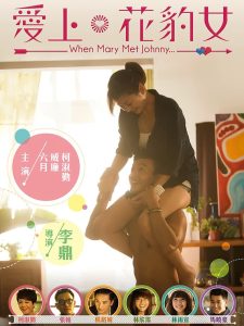 مشاهدة فيلم When Mary Met Johnny 2016 مترجم