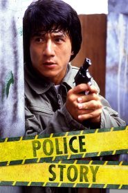 مشاهدة فيلم Police Story 1985 مترجم