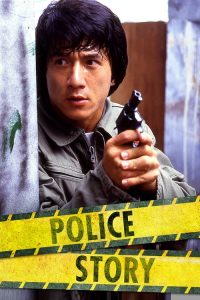 مشاهدة فيلم Police Story 1985 مترجم