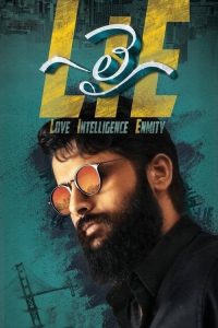 مشاهدة فيلم LIE 2017 مترجم