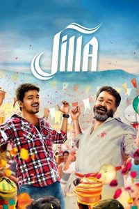 مشاهدة فيلم Jilla 2014 مترجم