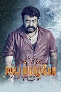 مشاهدة فيلم Pulimurugan The Wild Hunter 2016 مترجم