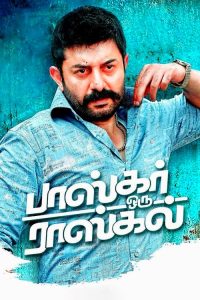 مشاهدة فيلم Bhaskar Oru Rascal 2018 مترجم