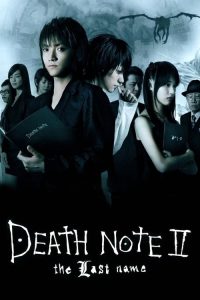 مشاهدة فيلم Death Note The Last Name 2006 مترجم