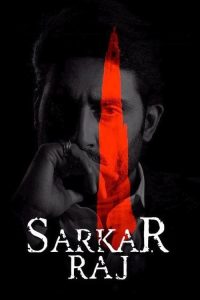 مشاهدة فيلم Sarkar Raj 2008 مترجم