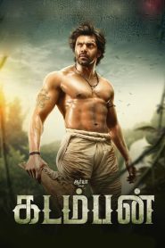 مشاهدة فيلم Kadamban 2017 مترجم