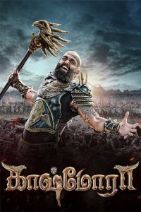 مشاهدة فيلم Kaashmora 2016 مترجم